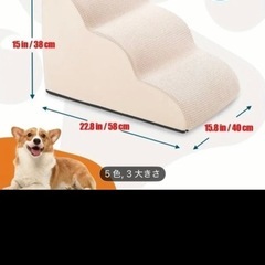 ペット用階段、取り外し＆洗濯可能、小型・中型犬用、3段　犬　階段　ステップの画像