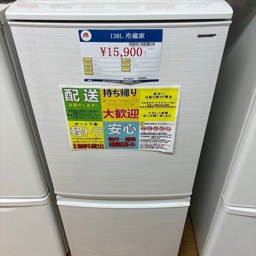 138L 冷蔵庫 シャープ 2018年製 SJ-D14D
