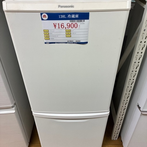 138L 冷蔵庫 パナソニック 2019年製 NR-B14CW-W
