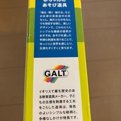 知育玩具　ベビープレイネストの画像