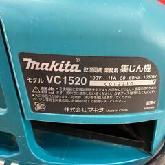 【中古】【動作OK】【店頭引取限定】　集塵機　ＭＡＫＩＴＡ　マキタ　ＶＣ１５２０　の画像