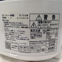 HITACHI　2020年　IH　炊飯ジャー　5.5号炊きの画像