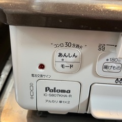 ガスコンロお譲りしますの画像