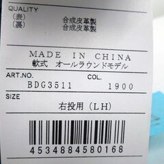 新品 ZETT 軟式用グローブ BDG3511 オールラウンドモデル 右投用 野球グラブ ブラック ゼット☆ 札幌市 北区 屯田 の画像