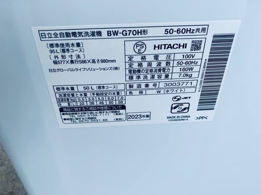 ✅日立電気洗濯機✅ ✅BW-G70H✅