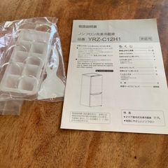 冷凍冷蔵庫の画像
