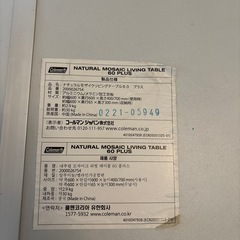アウトドア コールマン  テーブル の画像
