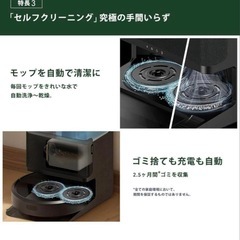 【新品未開封】Roomba Plus 405 Combo ロボット掃除機の画像