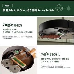 【新品未開封】Roomba Plus 405 Combo ロボット掃除機の画像