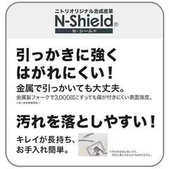 【10km圏内配送無料】☆超美品☆ニトリ 2人用ソファ MK02KD Nシールドの画像