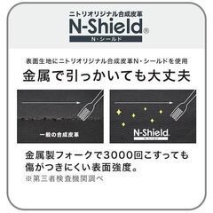 【10km圏内配送無料】☆超美品☆ニトリ 2人用ソファ MK02KD Nシールドの画像