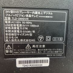 wis　2020年製品　液晶テレビ　24インチ　リモコン無しの為価格。の画像