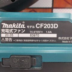makita マキタ CF203D ファン 中古品 18V 14.4V対応 【ハンズクラフト宜野湾店】の画像