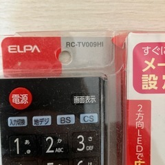 エルパ(ELPA) 地上デジタル用テレビリモコン 日立テレビ用 RC-TV009HI 52465246の画像