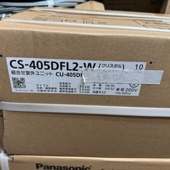 エアコン　パナソニック　CU405DFL2の画像