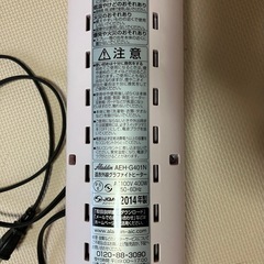 アラジン　遠赤外線グラファイトヒーターの画像