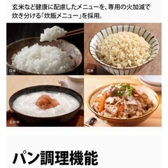 SHARP 炊飯器　予約機能ありありの画像