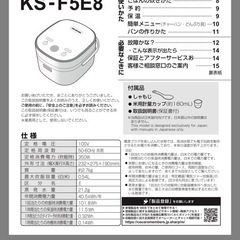 SHARP 炊飯器　予約機能ありありの画像