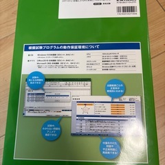 Excel 教科書の画像