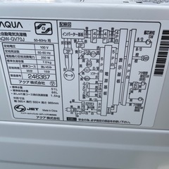 AQUA  全自動洗濯機　AQW-GV70Jの画像
