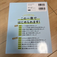 ワードExcel 参考書の画像
