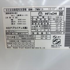 【トレファク イオンモール常滑店】全自動洗濯機　HITACHI　BW-7WV　2015年製をご紹介！の画像