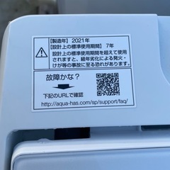 AQUA  全自動洗濯機　AQW-GV70Jの画像