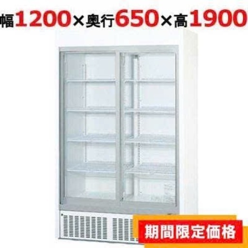 冷蔵ショーケース