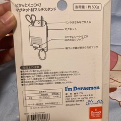 マグネット付きマルチスタンドの画像