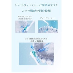 Water Sonic 電動歯ブラシ
 の画像