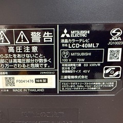MITSUBISHI 液晶テレビ  LCD-40ML7 40インチ　2016年製の画像