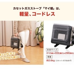 カセットガスストーブ　の画像