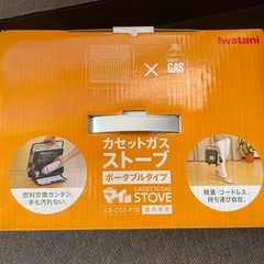 カセットガスストーブ　の画像