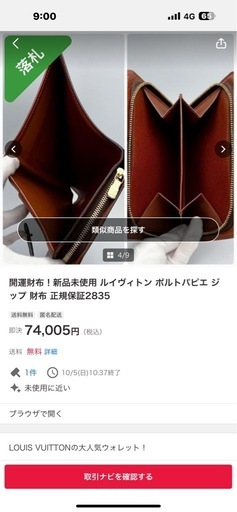 LOUIS VUITTONの大人気ウォレット！ 「モノグラム ポルトパピエ ジップ ウォレット」です！
