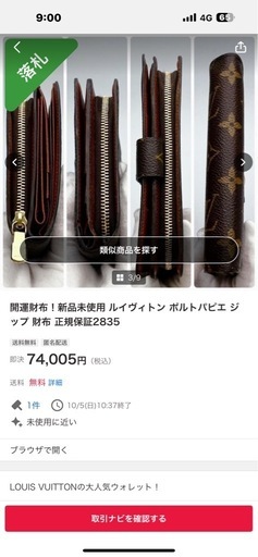 LOUIS VUITTONの大人気ウォレット！ 「モノグラム ポルトパピエ ジップ ウォレット」です！