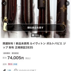 LOUIS VUITTONの大人気ウォレット！ 「モノグラム ポルトパピエ ジップ ウォレット」です！の画像