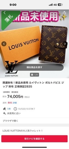 LOUIS VUITTONの大人気ウォレット！ 「モノグラム ポルトパピエ ジップ ウォレット」です！