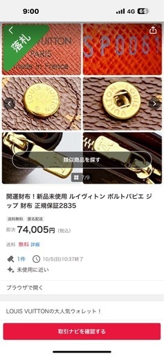 LOUIS VUITTONの大人気ウォレット！ 「モノグラム ポルトパピエ ジップ ウォレット」です！