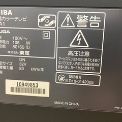 TOSHIBAテレビの画像