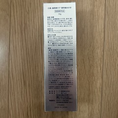 🟡【ネット価格2480円】ヤーマン 薬用歯みがき の画像