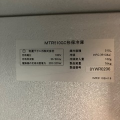 K2510-126 新米 愛菜っ庫 MTR510GC形保冷庫 庫内容積510L 通電確認済み　キズ汚れ有りの画像