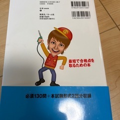 乙4種 参考書の画像