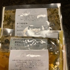 漬物セットの画像