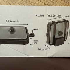 美原店 ニトリ DAY&VALUE  スクエア ホットプレート　Tatte!の画像