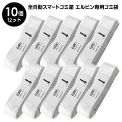 全自動ゴミ箱【新品・未使用】ゴミ袋セットの画像