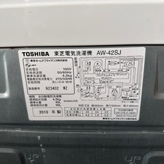 チェック🆗! 2010年 東芝 4.2kg 全自動洗濯機 AW-42SJ 配達設置応談の画像