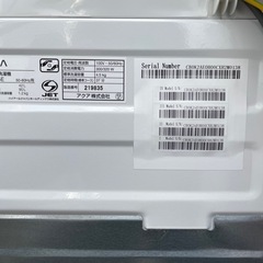 アクア　AQUA 全自動洗濯機　4.5kg AQW-S45Eの画像