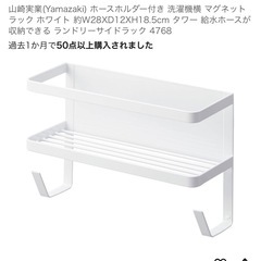 山崎実業 tower 風呂グッズ マグネット 収納 4個まとめ売りの画像