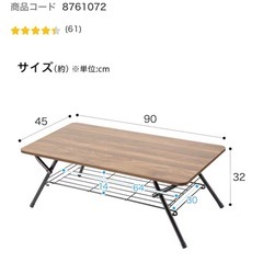折りたたみテーブル【美品】の画像
