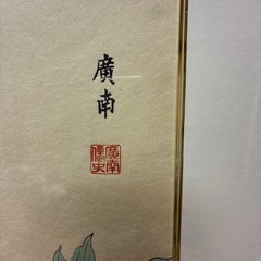 🌹豪華　芍薬の花絵画🌹の画像